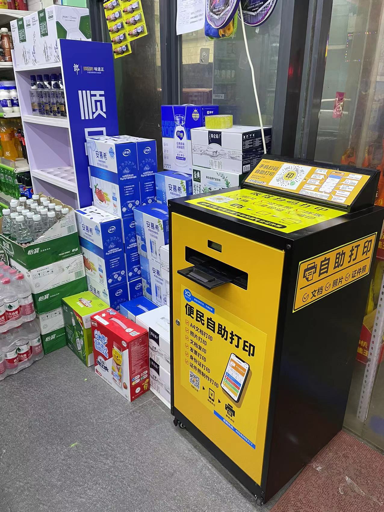 方寸自助打印机